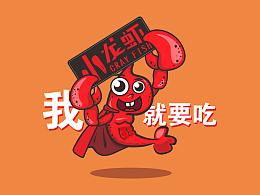 龙虾