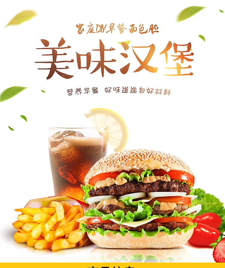 汉堡（图ZMTY5MDk1MTEy） - 电商 - 站酷设计师小呆是头猪原创素材 - 站酷ZCOOL