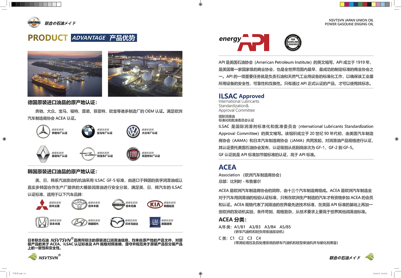 润滑油产品画册