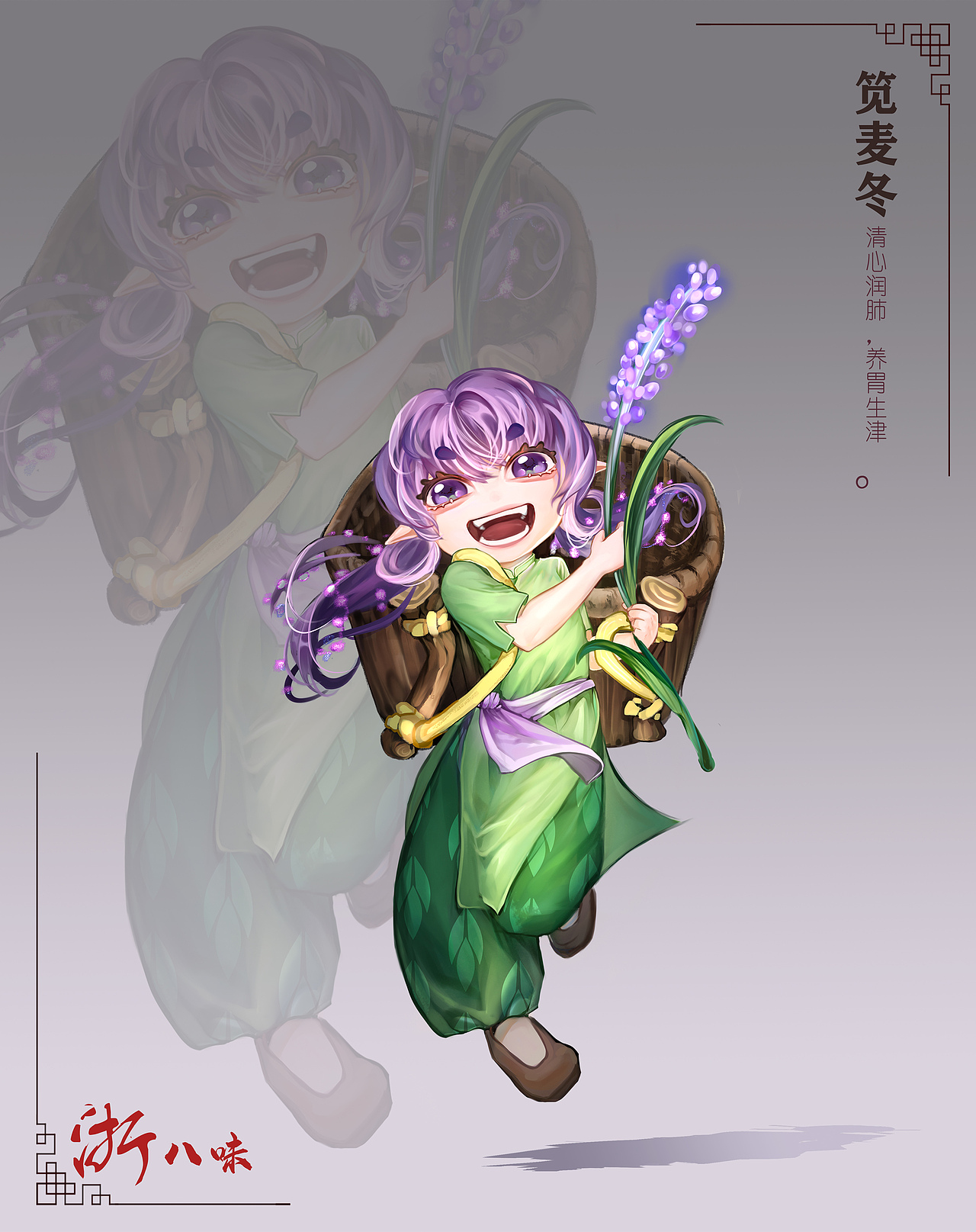 古风游戏人物形象设计-中草药拟人设计 浙八味