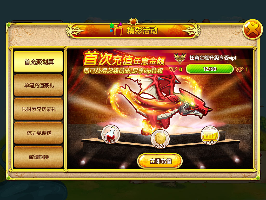 勇闯冒险岛战斗跑酷手游UI分享