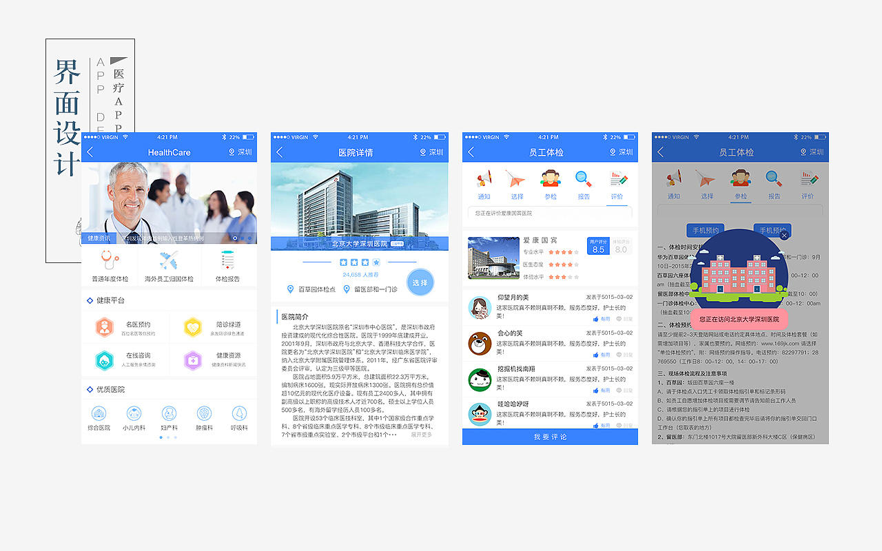 作品集（图ZNzAzMDk5ODA=） - APP界面 - 站酷设计师卡布达的小哪吒原创素材 - 站酷ZCOOL