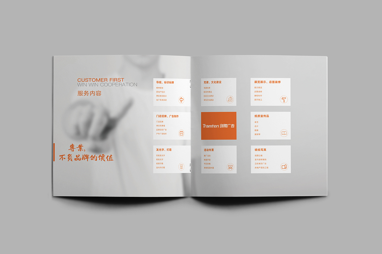 品牌画册（图ZMTg4NDMzMzk2） - 书籍/画册 - 站酷设计师友山原创素材 - 站酷ZCOOL