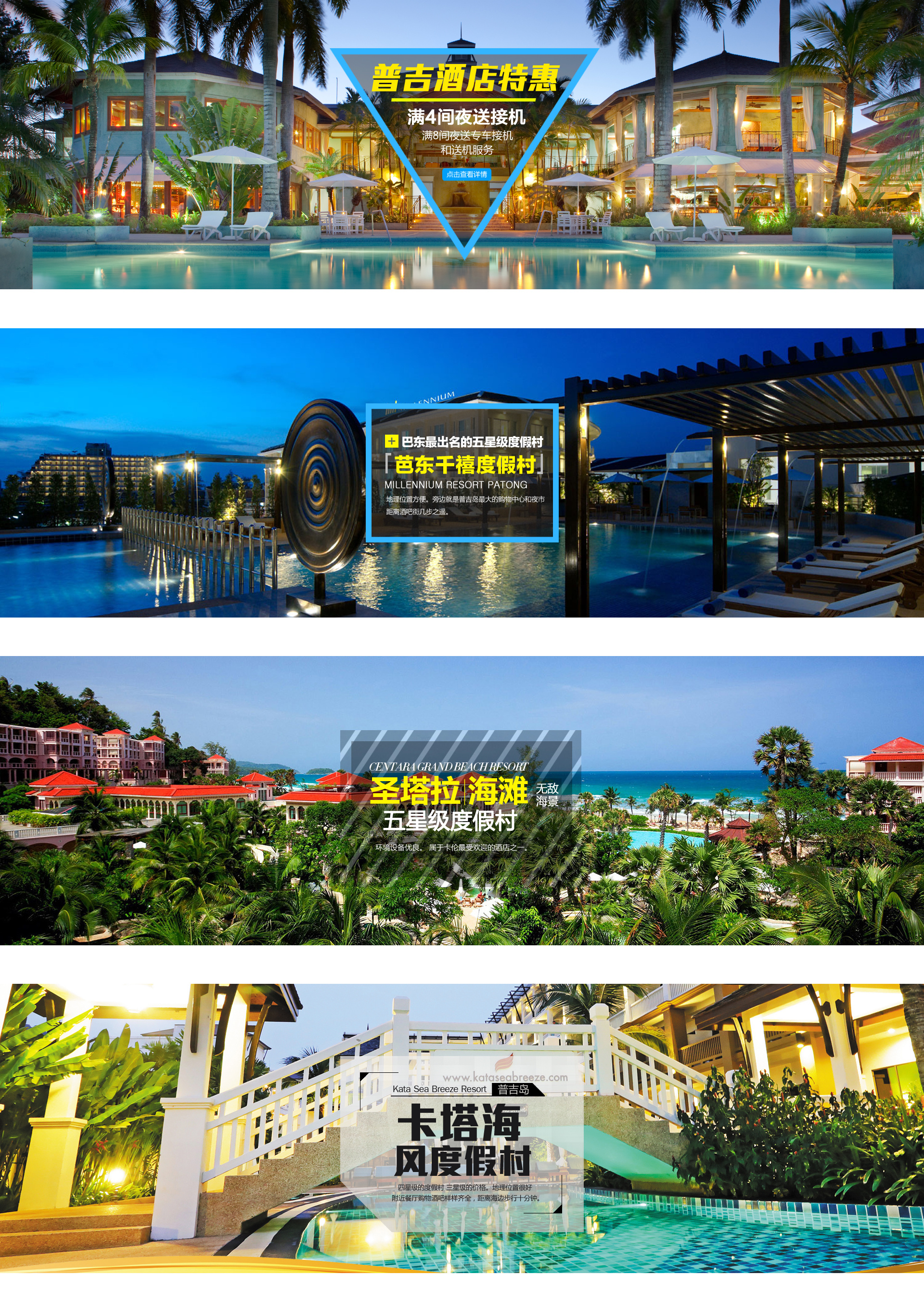 天猫店铺国外酒店海报|网页|banner/广告图|灬简俭灬 - 原创作品