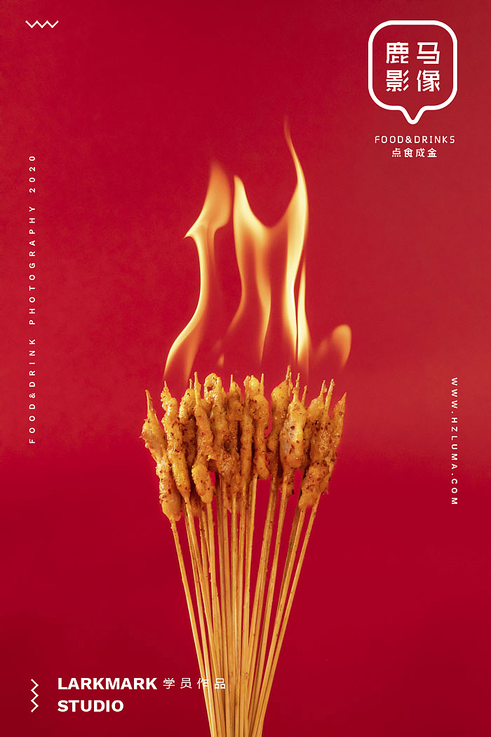 被封印在家的你
梦里应该已经吃了无数次的勾魂串串了<br>一根根签签肉<br>串连着世间的人情<br>燃爆你的味蕾