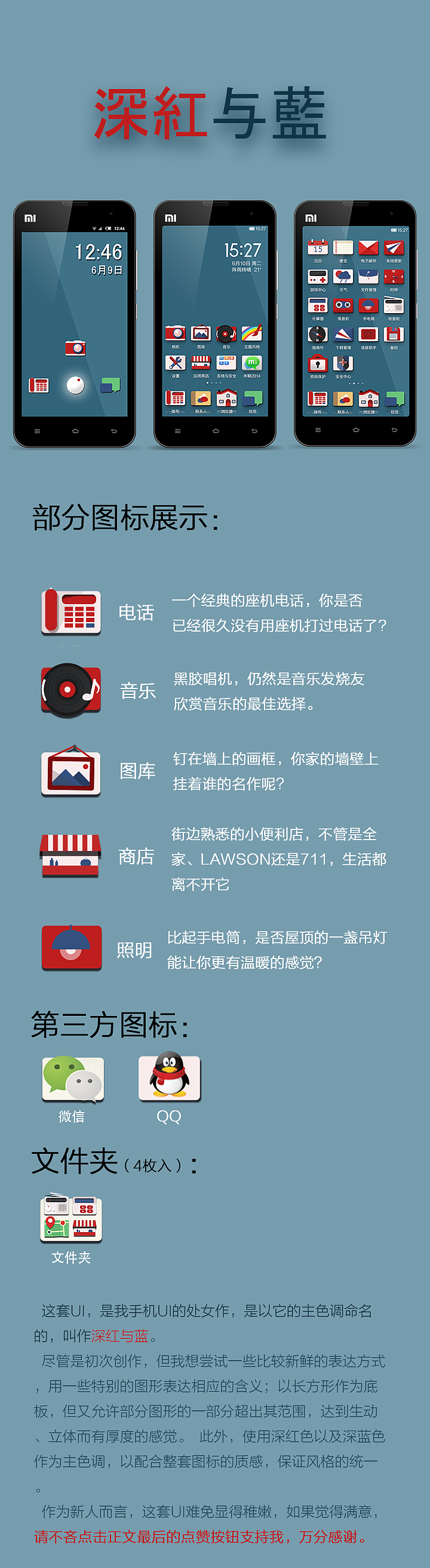 深红与蓝（图ZMTY5Mjg2NzY=） - APP界面 - 站酷设计师palfish原创素材 - 站酷ZCOOL