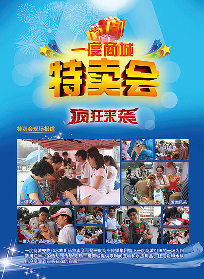 之前做的一些杂志的广告~欢迎拍砖~~（图ZMTA5OTcyOTI=） - 宣传物料 - 站酷设计师奋斗的星星啊原创素材 - 站酷ZCOOL