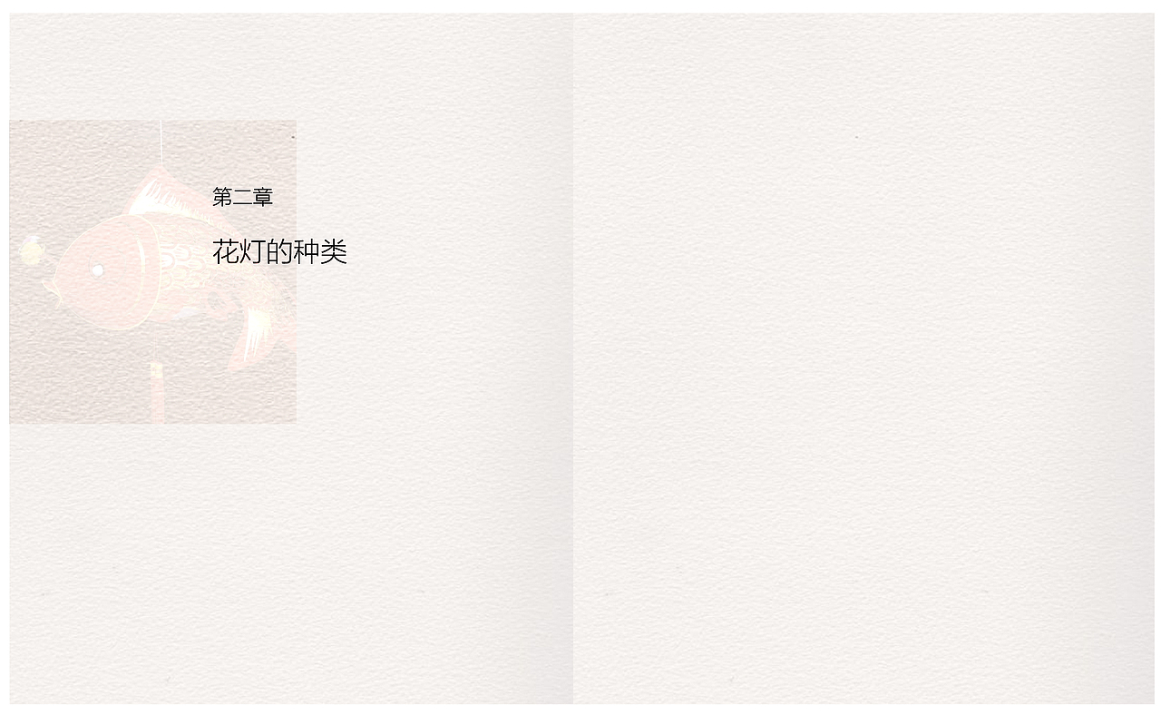 民间花灯书籍设计（图ZMTQxMjgwNzI4） - 书籍/画册 - 站酷设计师靺菏原创素材 - 站酷ZCOOL