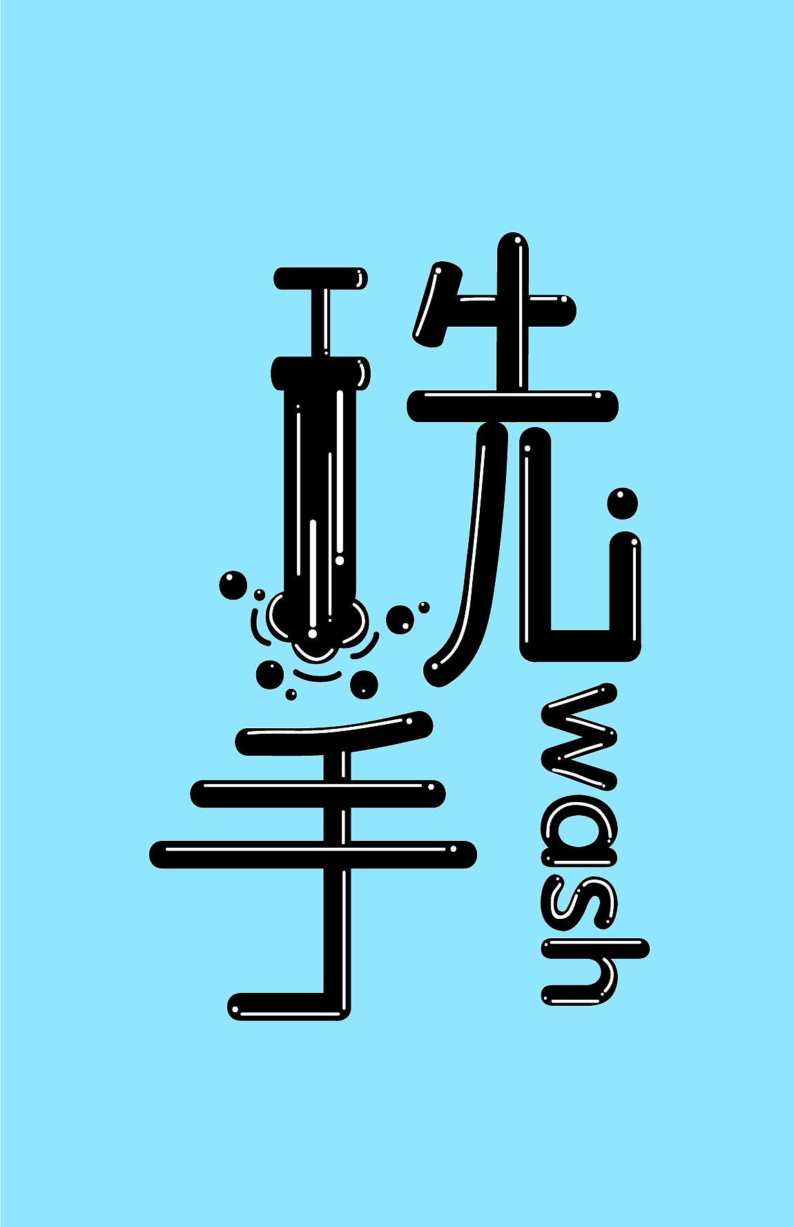 字设（图ZMTY2MDkwNzIw） - 字体/字形 - 站酷设计师魅尘原创素材 - 站酷ZCOOL