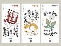 干货
