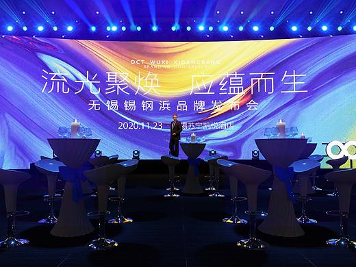 华侨城无锡发布会