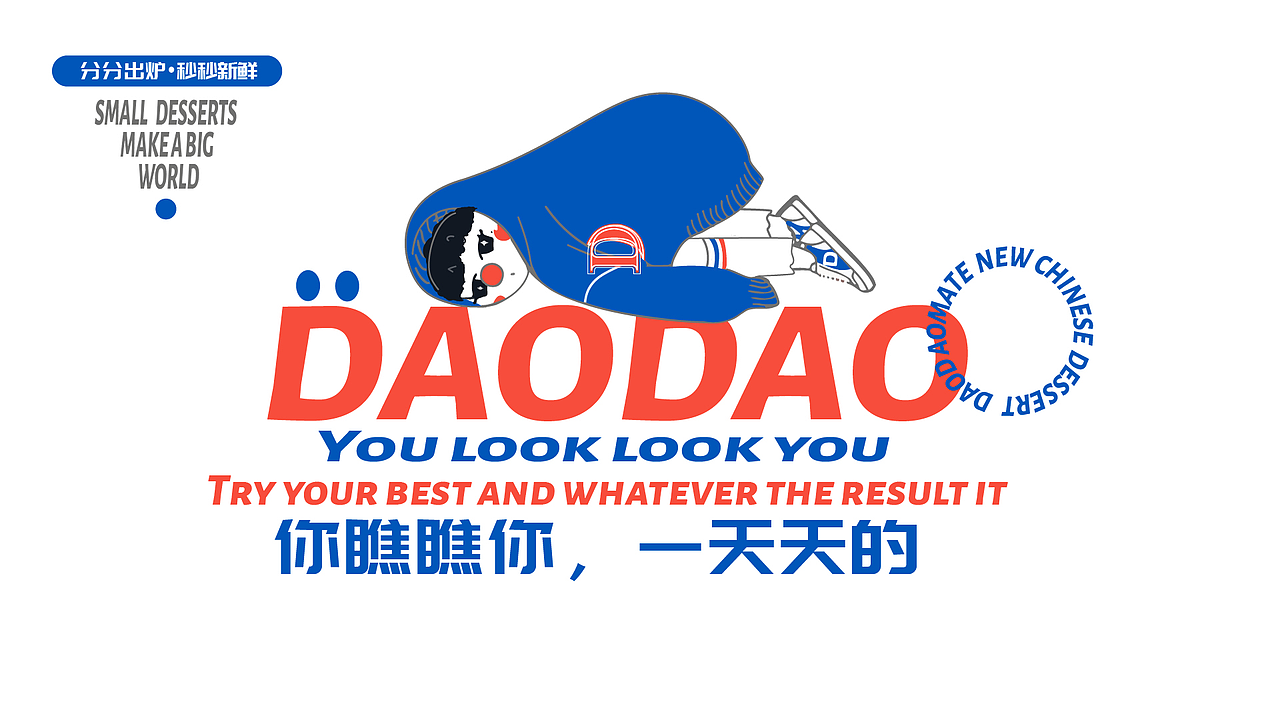 VI设计 品牌视觉设计 DAODAOMATE-六本铺品牌视觉VI（图ZMjc4OTM2MjY4） - 品牌 - 站酷设计师是你的小鹤原创素材 - 站酷ZCOOL