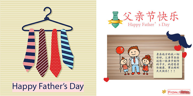 父亲节-DIY卡片