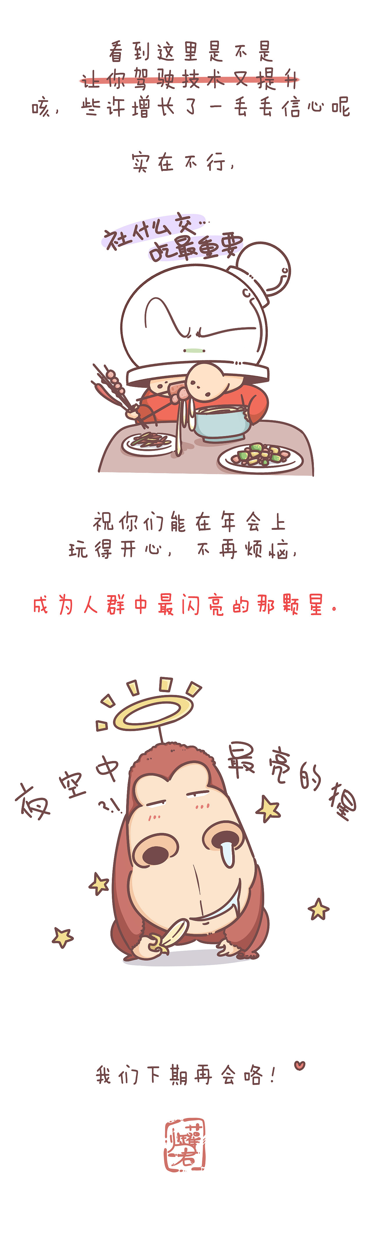 罐说健康:过年在即,告别你的社交恐惧症
