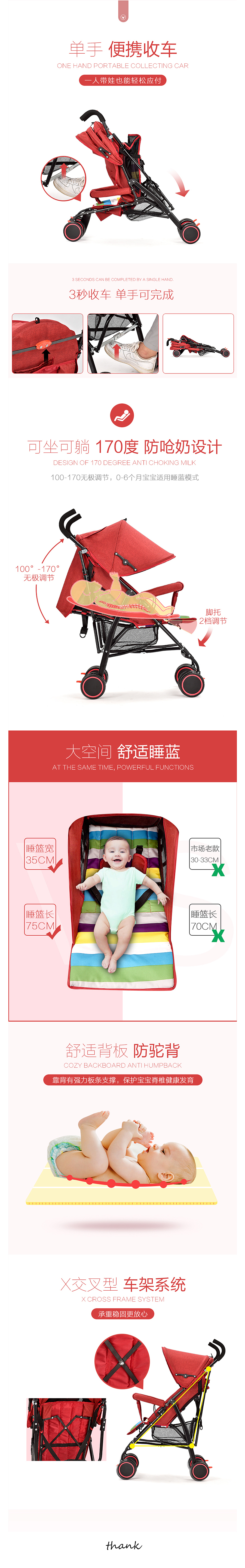 母婴伞车婴儿推车详情页