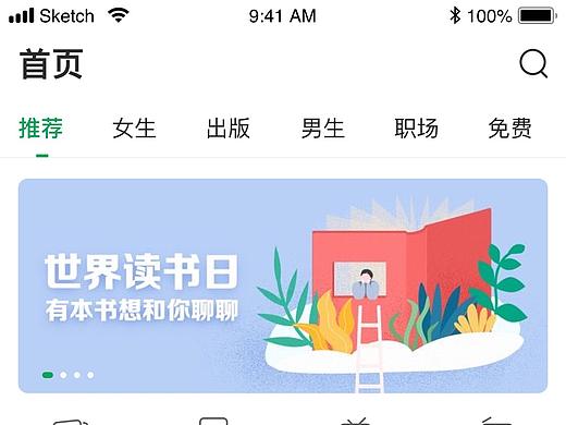 阅读app