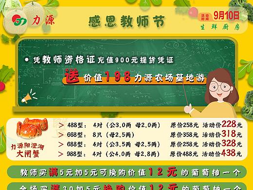 教师节海报（个人主页-ZNDgwMTk3OTY=） - 海报 - 站酷设计师国奇原创素材 - 站酷ZCOOL