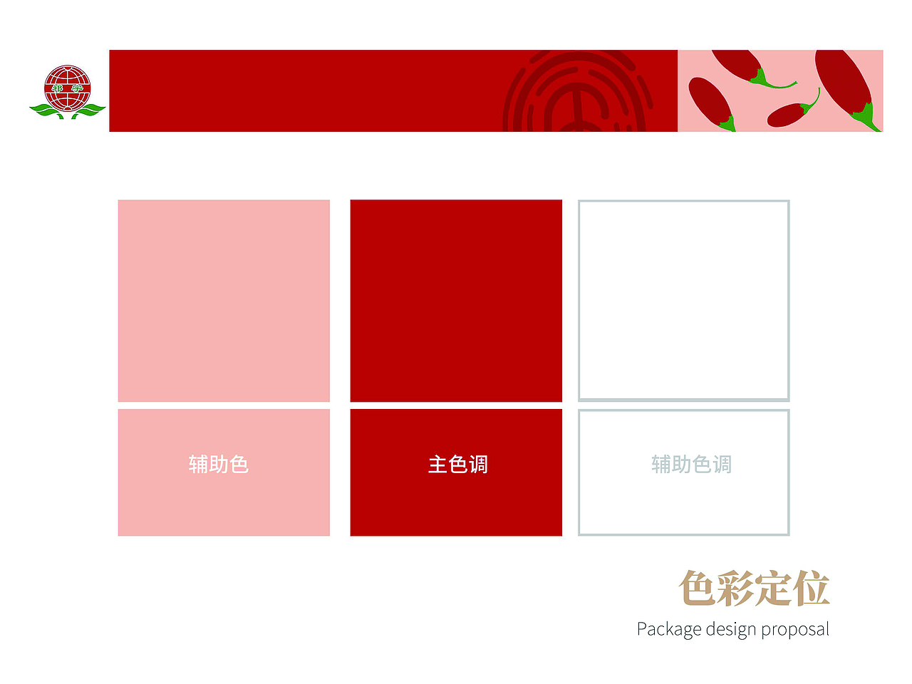 枸杞（图ZMjQzNDg1NDc2） - 包装 - 站酷设计师木槿花设计原创素材 - 站酷ZCOOL