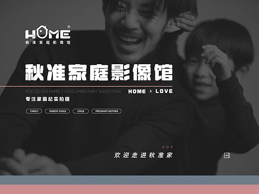 品牌包装介绍设计-秋准家庭影像