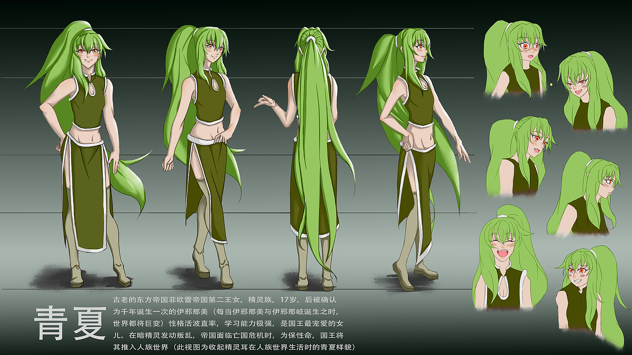 青夏（图ZOTQ4MjI5NDQ=） - 概念设定 - 站酷设计师汐風原创素材 - 站酷ZCOOL