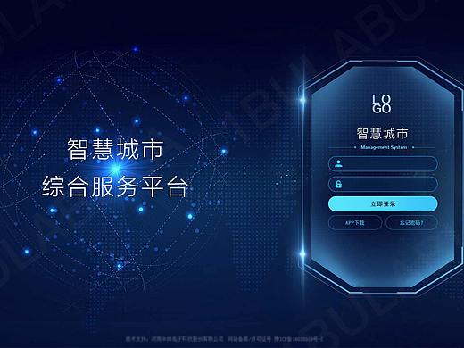 PC登录页面