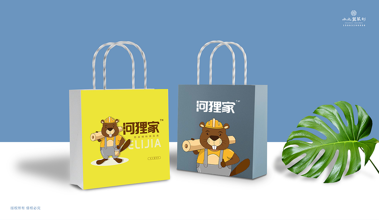 河狸家-防水材料品牌logo（图ZMjU0ODA5NTY4） - IP形象 - 站酷设计师水之翼策划原创素材 - 站酷ZCOOL