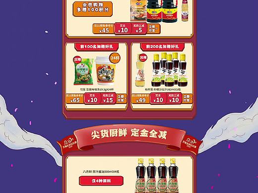 大促
