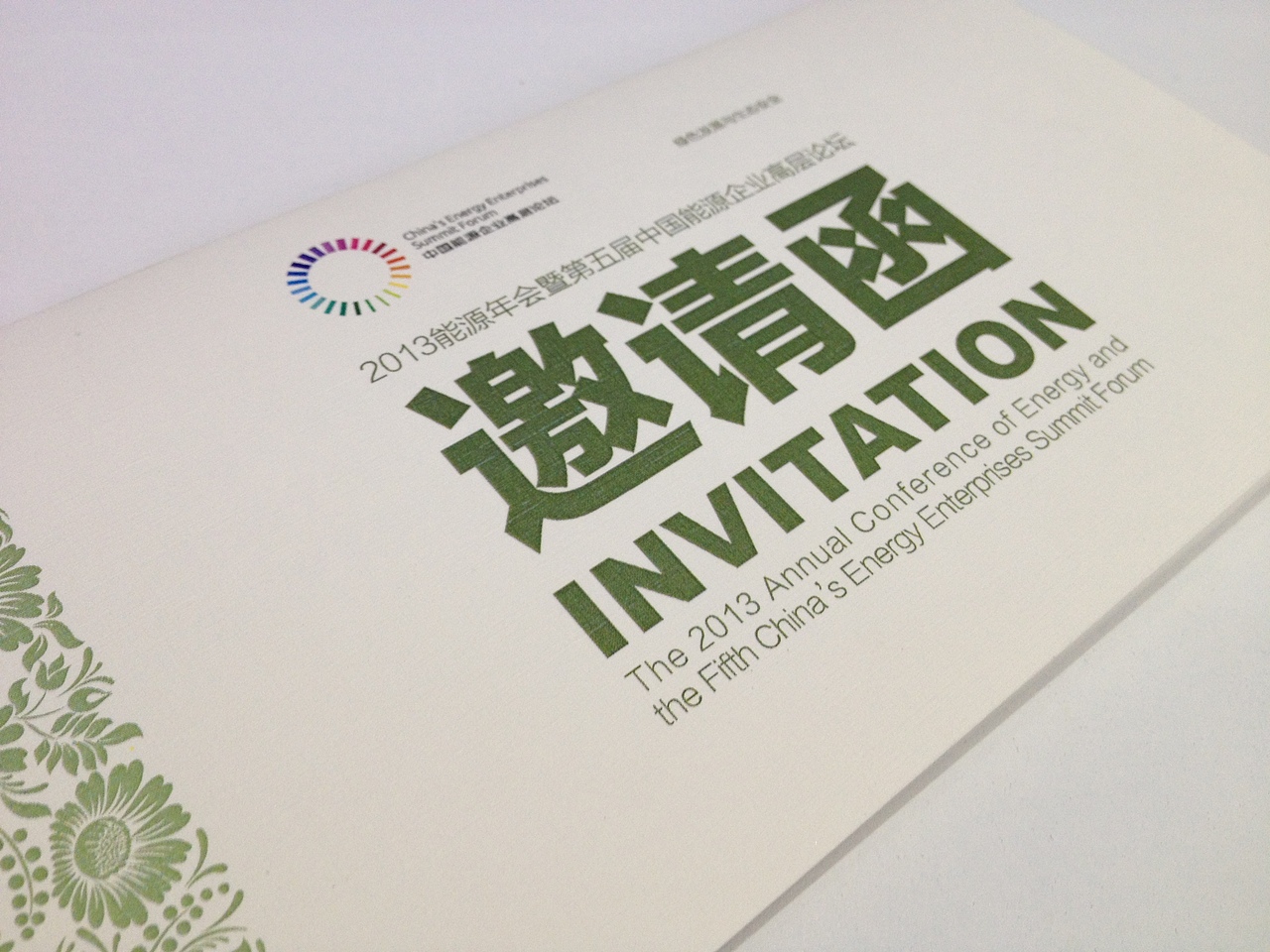 一三年峰会会刊及邀请函（图ZMTI3NDg1MDg=） - 书籍/画册 - 站酷设计师丂KUN原创素材 - 站酷ZCOOL