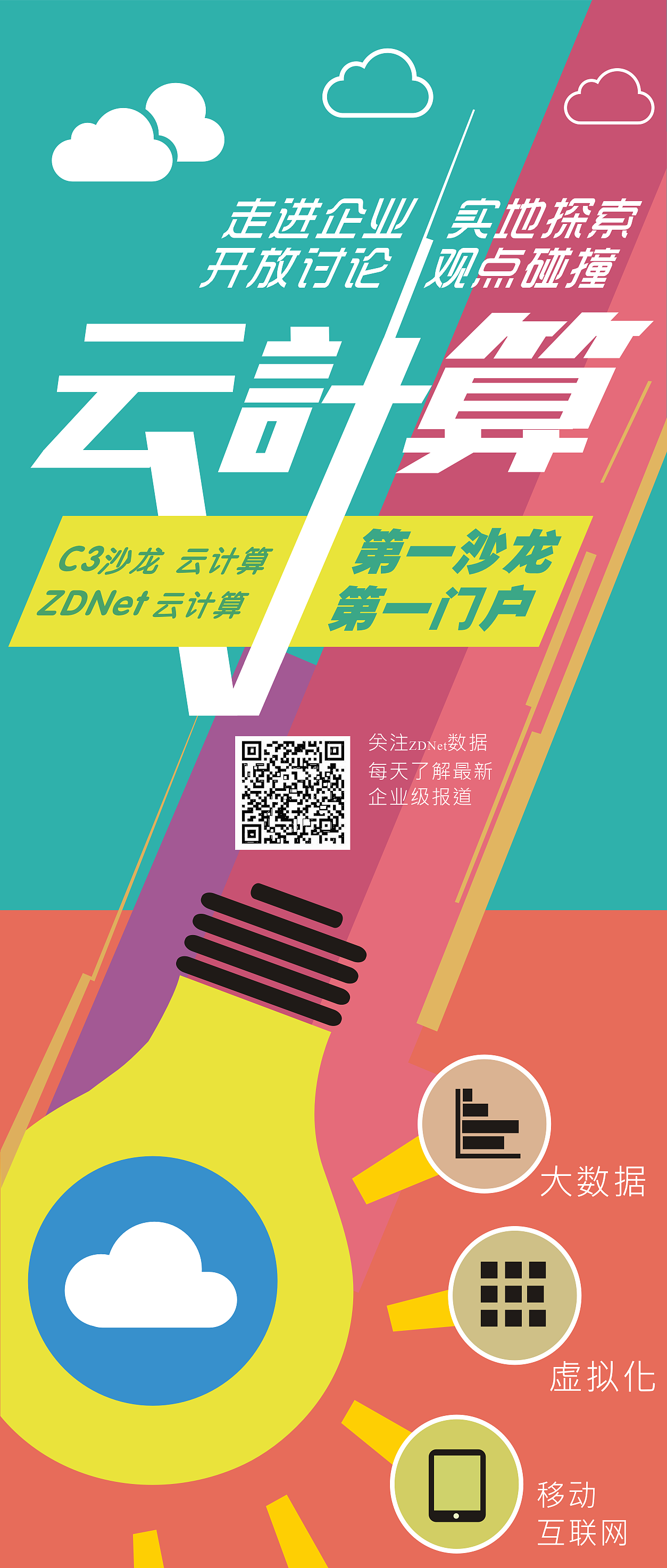 易拉宝（图ZNzA4MzM4MzI=） - 宣传物料 - 站酷设计师杨阿薇原创素材 - 站酷ZCOOL
