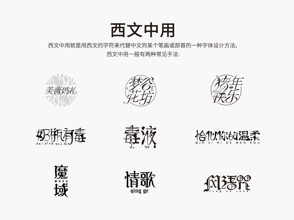 实验字体|平面|字体/字形|hanjinyu111 - 原创作品 - 站酷 (ZCOOL)