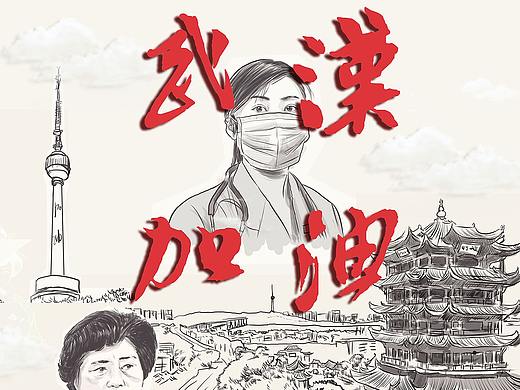 画一张抗疫海报插画