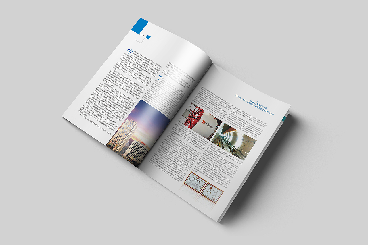 品格｜中国中铁一局集团企业形象画册设计/印制