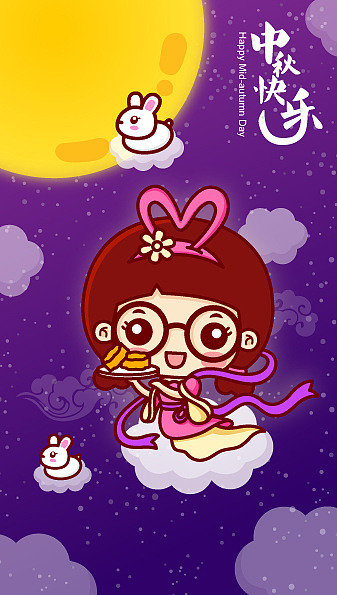 中秋快乐（图ZMzI1MzM2NDQ=） - 其他平面 - 站酷设计师wusuwusulove原创素材 - 站酷ZCOOL