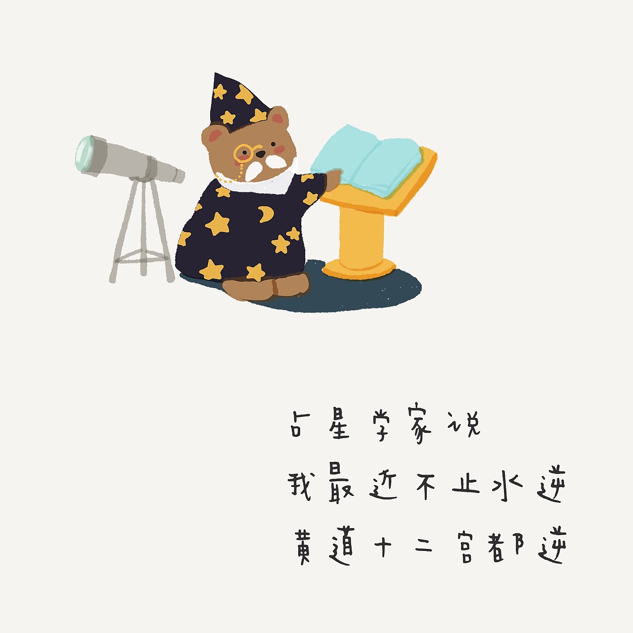 每个月总有二十几天很丧 还有几天特别丧 #治丧委员会（图ZODAwNzAzMzI=） - 创作习作 - 站酷设计师粒粒粥易燃原创素材 - 站酷ZCOOL