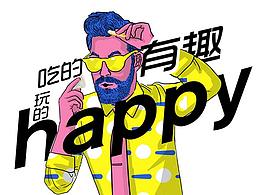 地瓜