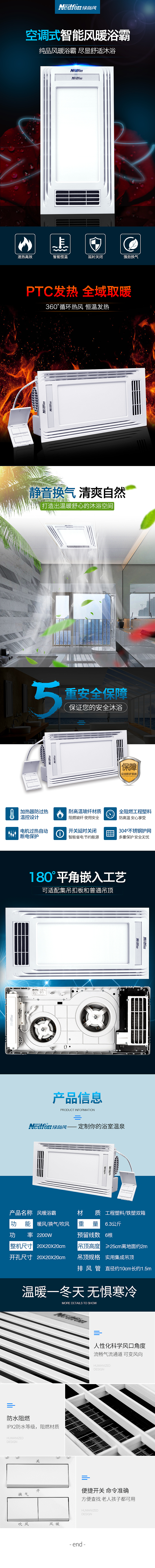 浴霸（图ZMTMwNDQwMDc2） - 电商 - 站酷设计师絵飛的魚儿原创素材 - 站酷ZCOOL