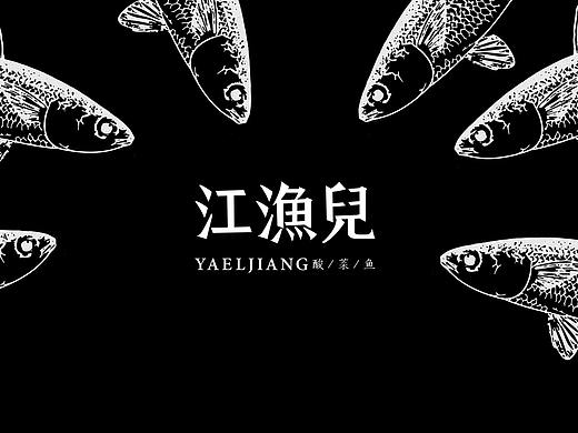 广州美食拍摄-影食日记 -《江渔儿宣传片》