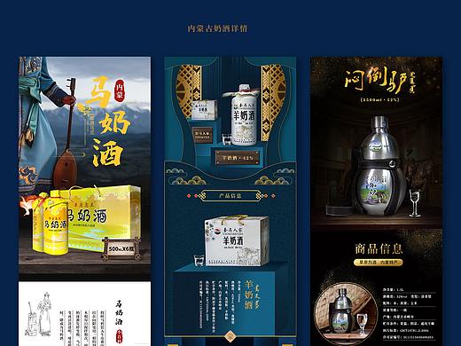 内蒙古奶酒详情