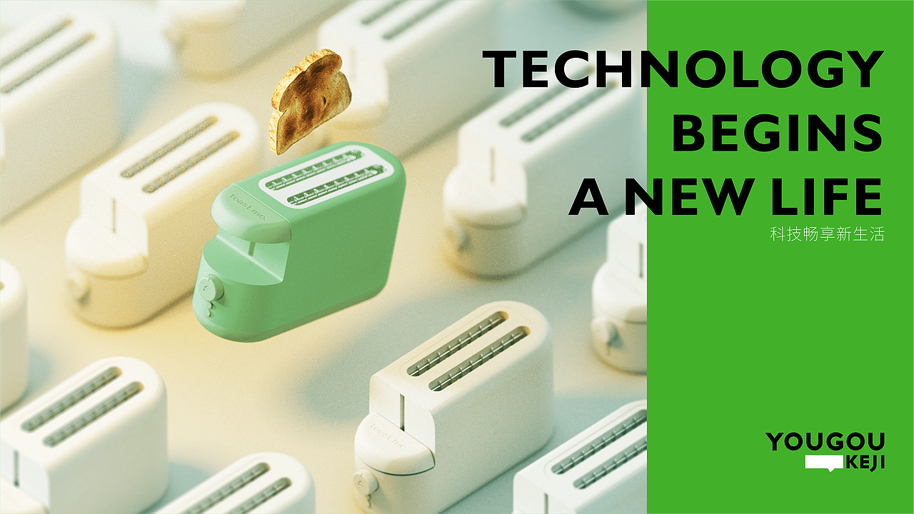 科技小家电品牌 YOUGOUKEJI（图ZMjc0MDUyODky） - 品牌 - 站酷设计师DesignGamerMario原创素材 - 站酷ZCOOL