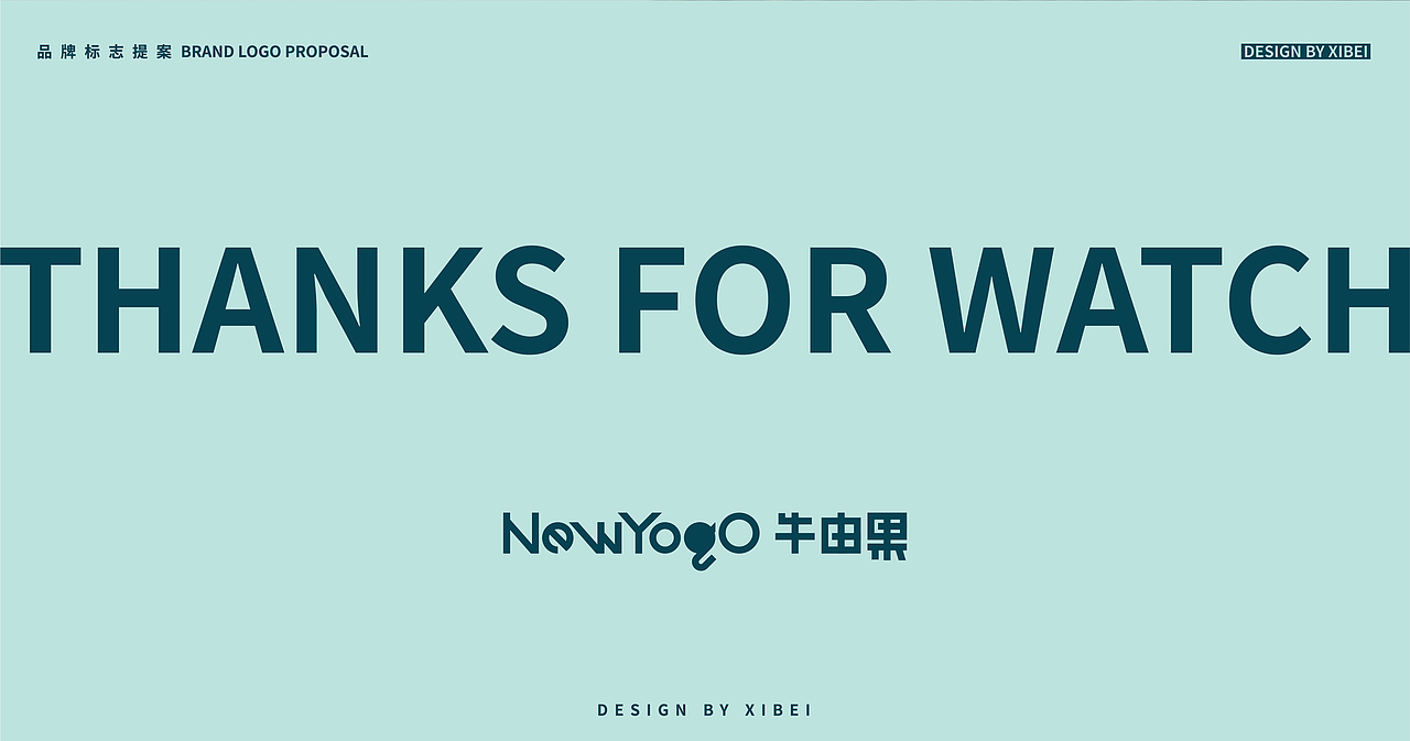 牛由果NewyogO 服装logo设计