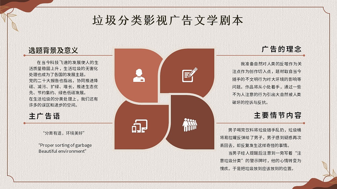 《较量》垃圾分类公益影视广告（图ZMzM2ODcxMDA0） - 短片 - 站酷设计师橘子打野555原创素材 - 站酷ZCOOL