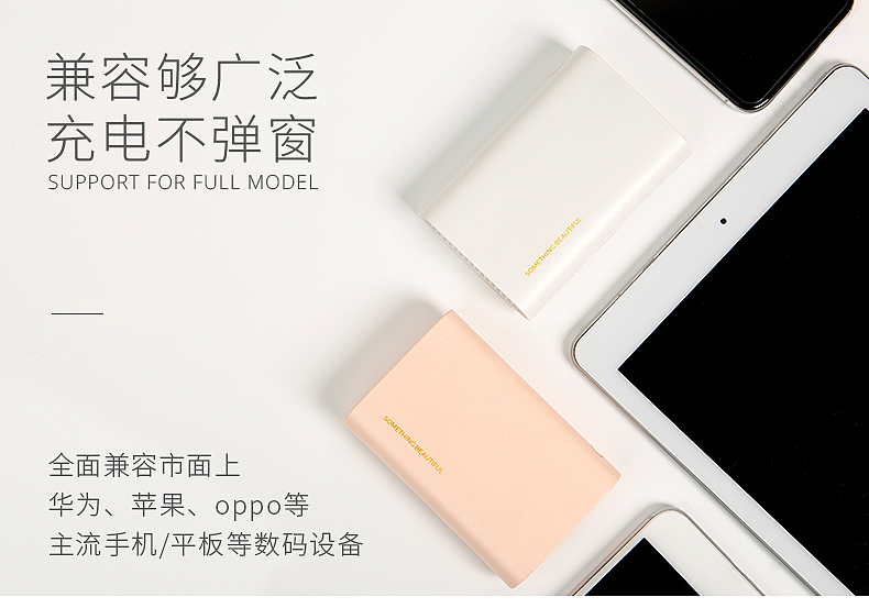 2019年充电宝，更随心了（图ZMTU4ODgyMDQ4） - 电子产品 - 站酷设计师冇心良品原创素材 - 站酷ZCOOL