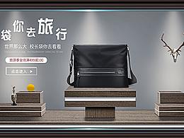 电商pc端海报