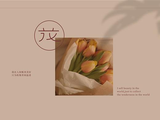 【古月花卉】花店品牌设计
