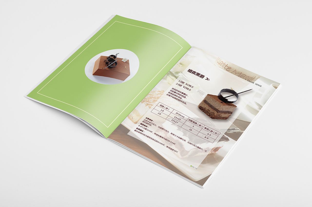 美食 蛋糕 极简 画册