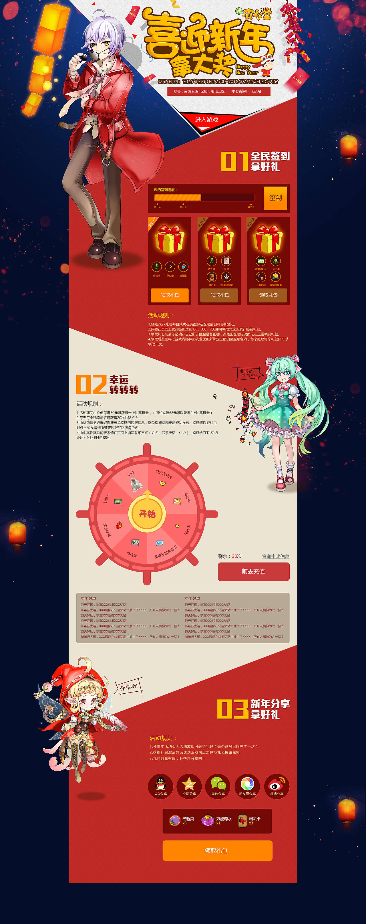 新年（图ZNDA2MjA4MDA=） - 游戏/娱乐 - 站酷设计师阿不得原创素材 - 站酷ZCOOL