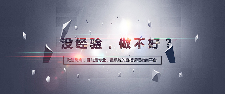 公司的微信公众号平台做的一些banner