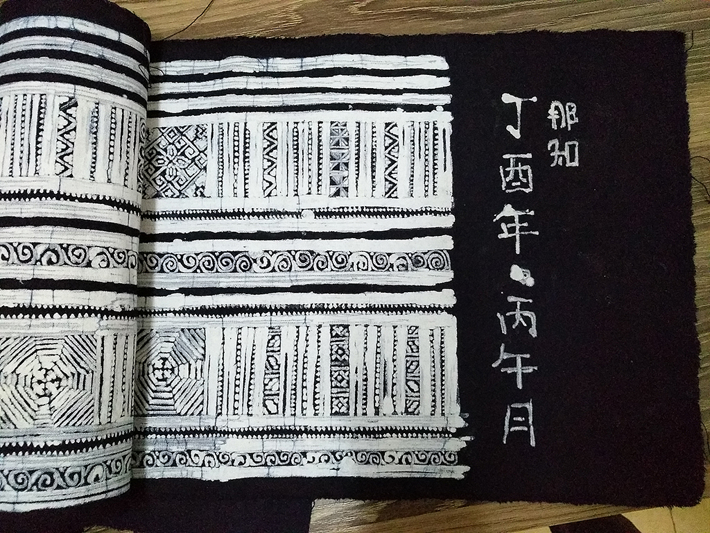 苗族山河几何蜡染图