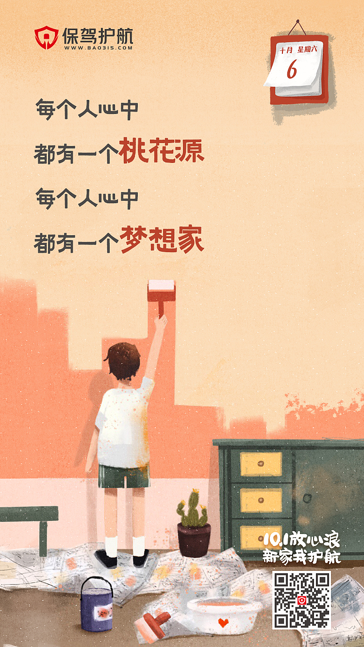 微信多屏图&UI引页导图——持续更新