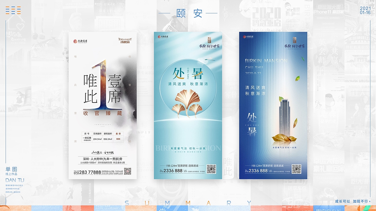 2020年度作品整理（图ZMjM5OTU4MTM2） - 海报 - 站酷设计师发型去哪儿了原创素材 - 站酷ZCOOL